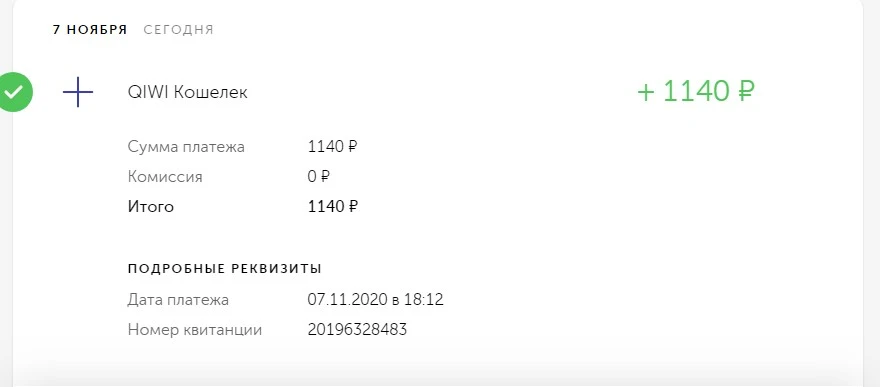 Скриншот 07-11-2020 191821.webp