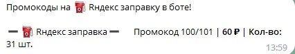 Скриншот 07-11-2022 140007.webp