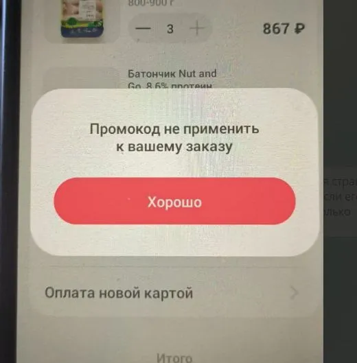 Скриншот 07-11-2025 200655.webp