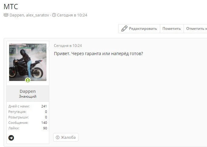 Скриншот 08-02-2021 131650.webp