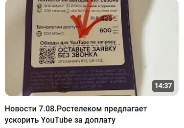 Скриншот 08-08-2025 060408.webp