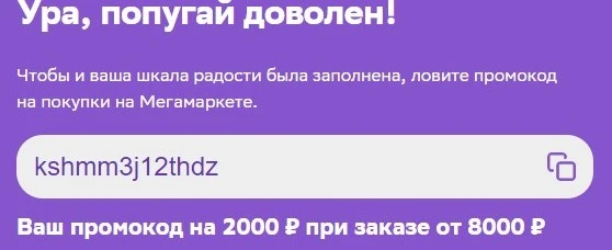 Скриншот 08-11-2023 171910.webp