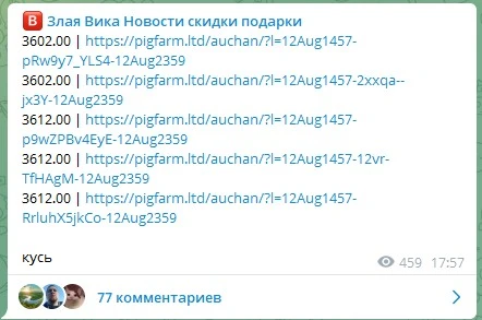 Скриншот 12-08-2022 185522.webp