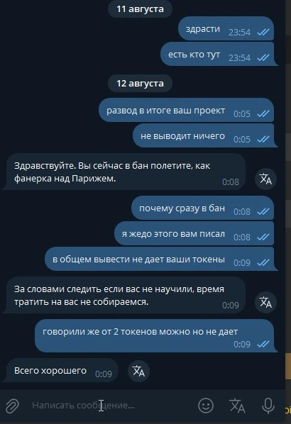 Скриншот 12-08-2024 000937.webp