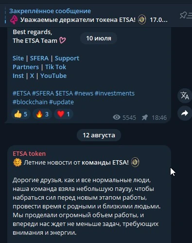 Скриншот 12-08-2024 003058.webp
