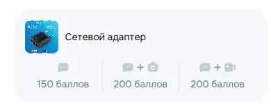 Скриншот-13-01-2026 10_37_20.webp