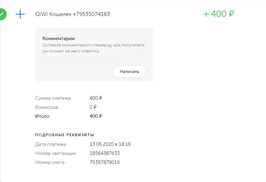 Скриншот 13-06-2020 182600.webp