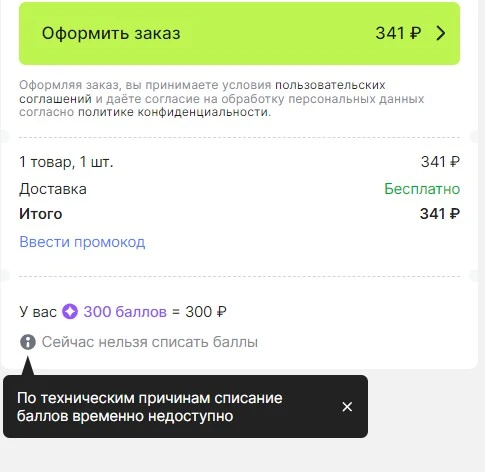 Скриншот-14-09-2024 15_48_08.webp