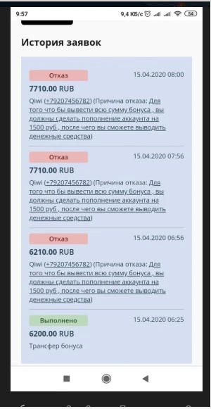 Скриншот 15-04-2020 110518.webp