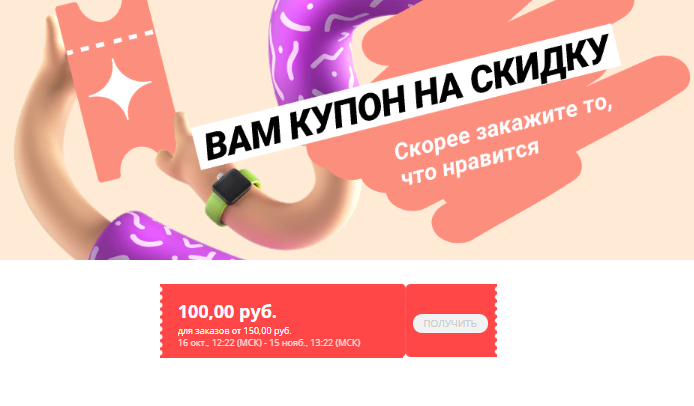 Скриншот 16-10-2020 12_24_02.webp