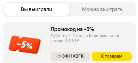 Скриншот 16-12-2025 114608.webp