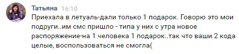 Скриншот 17-06-2019 163001.webp