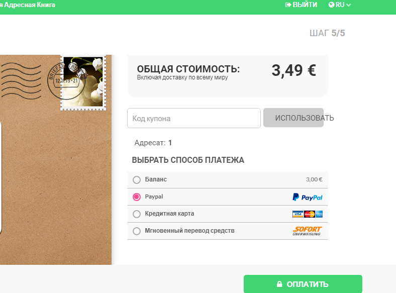 Скриншот 19-12-2018 175825.webp