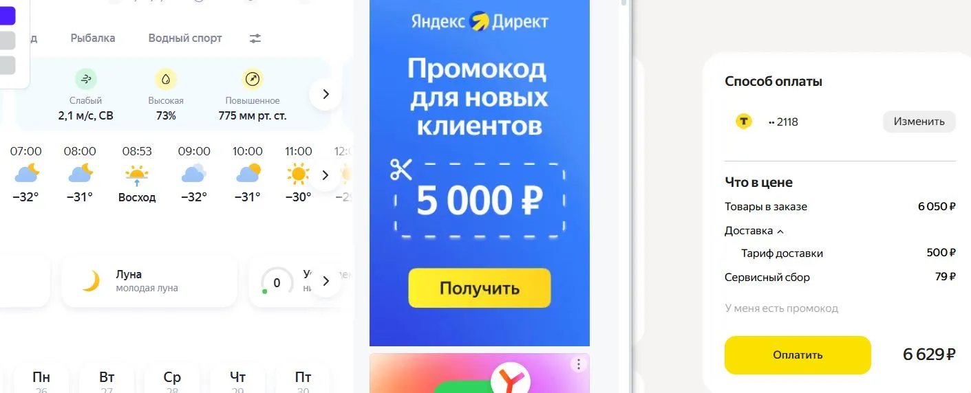 Скриншот 20-01-2026 233615.webp