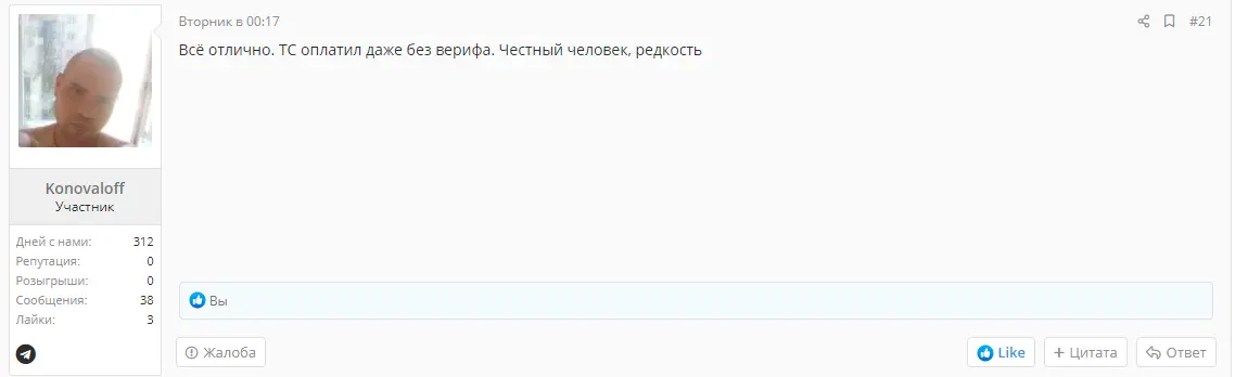 Скриншот 20-05-2021 150508.webp