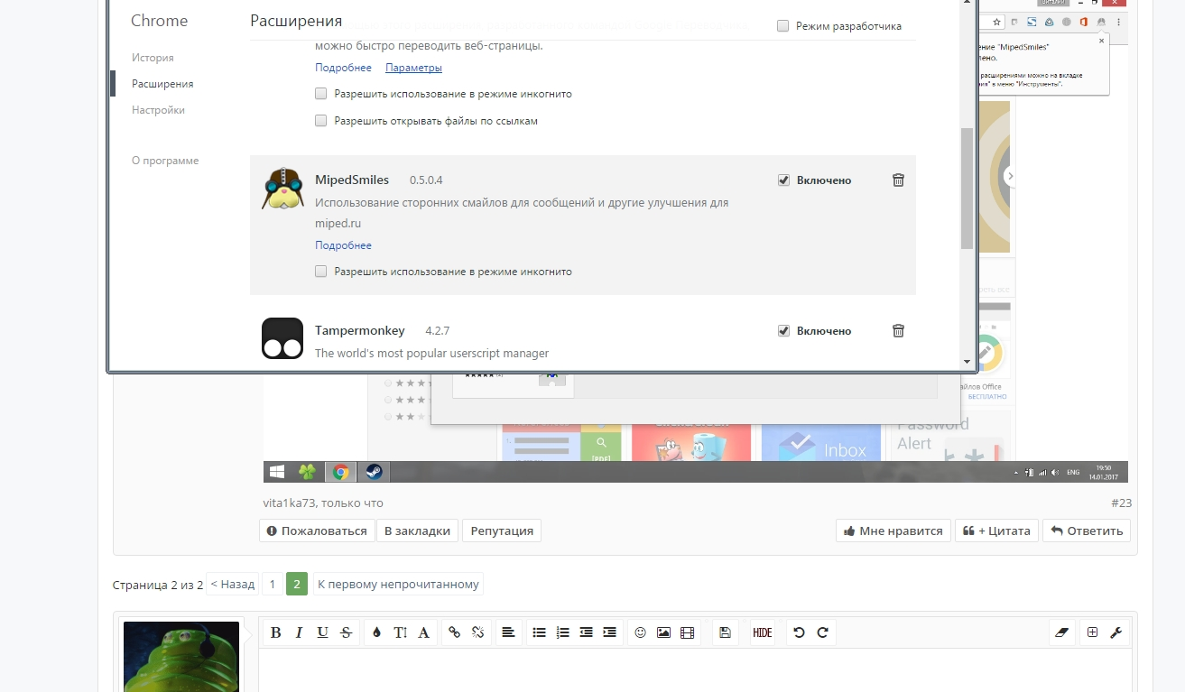 Скриншот (2017.01.14 21-53-08).webp