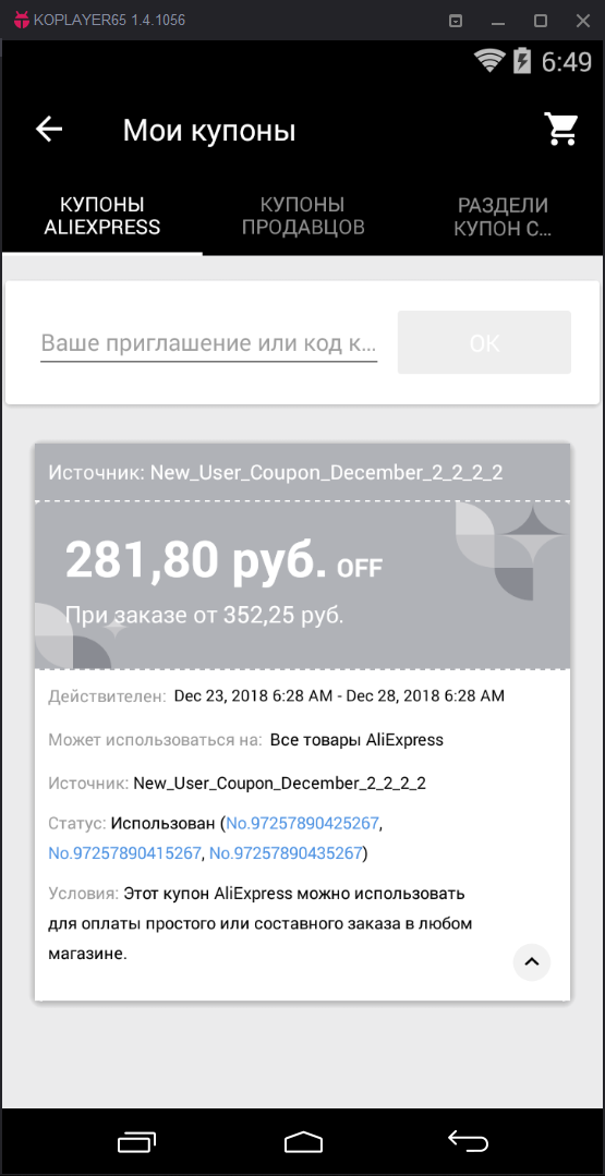 Скриншот 2018-12-23 01.49.14.webp