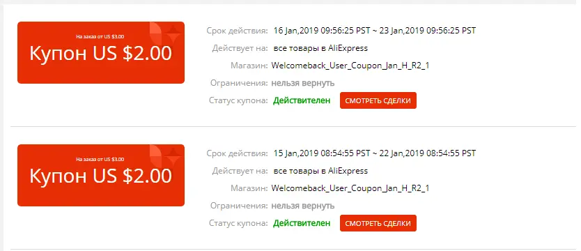 Скриншот 2019-01-16 19.57.58.webp
