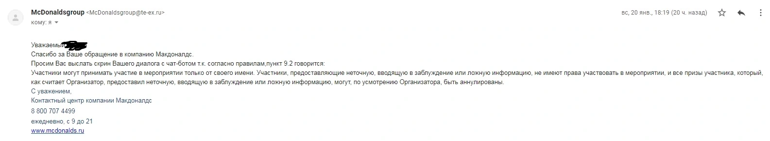 Скриншот (2019.01.21 15-47-25).webp