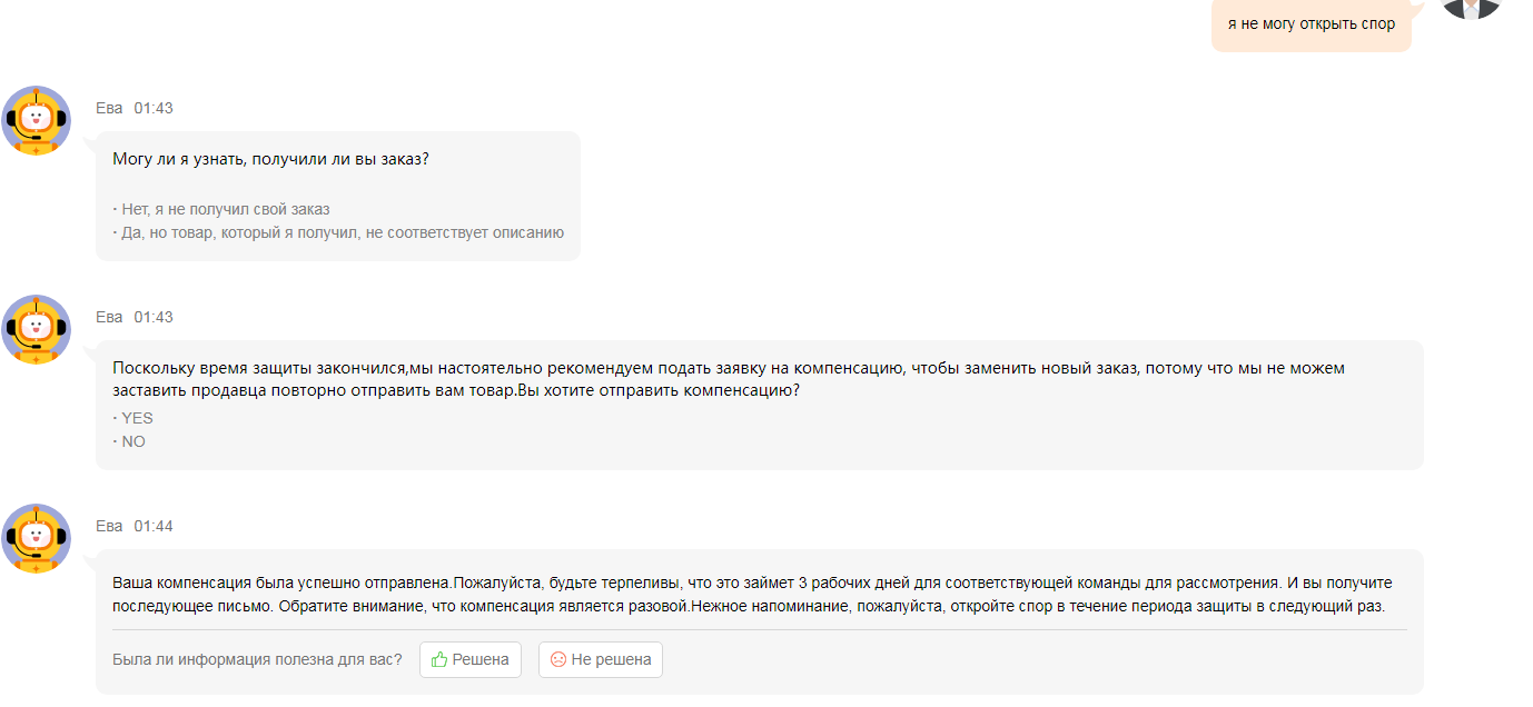 Скриншот 2019-01-25 01.44.56 - копия.webp
