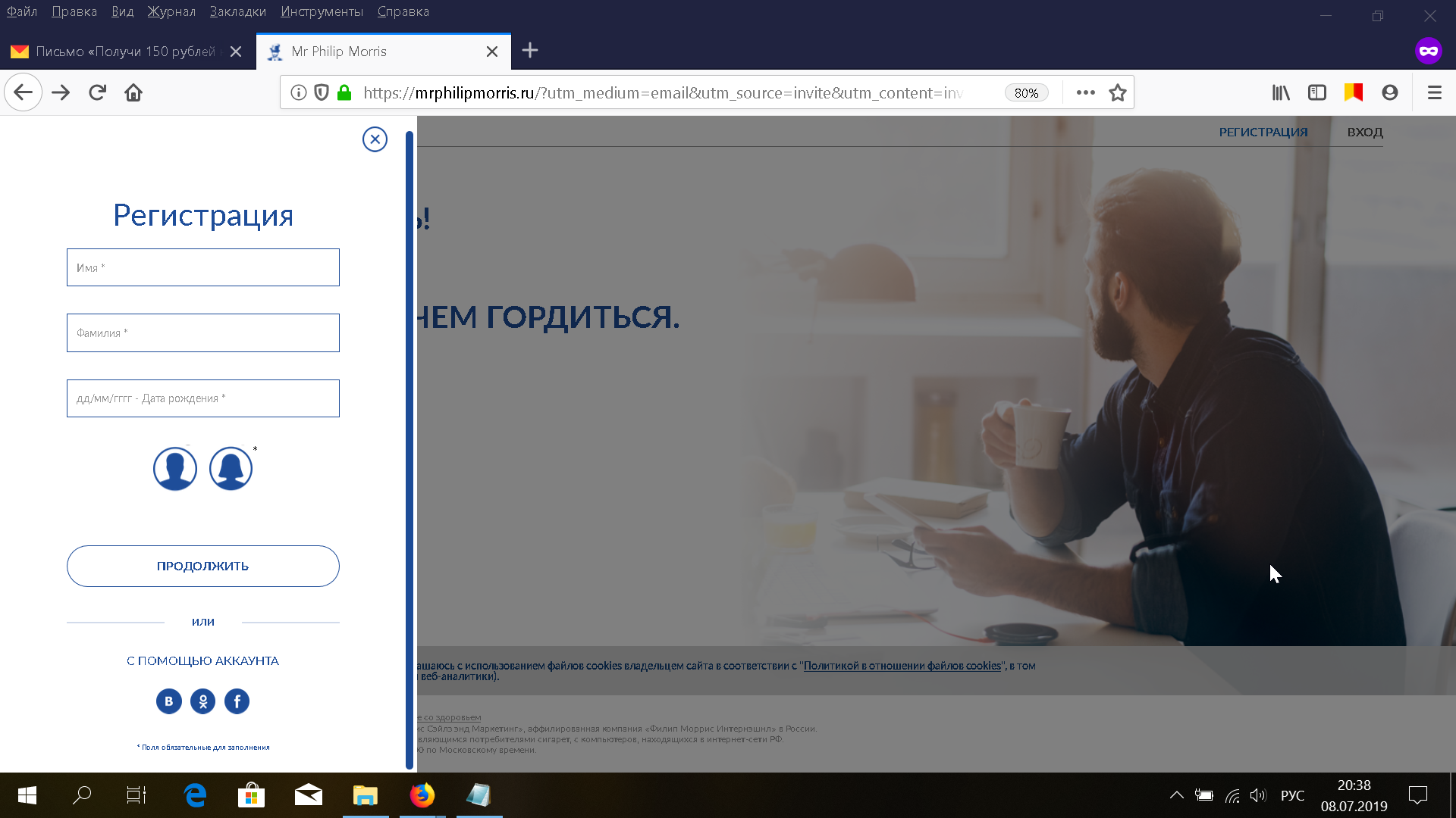 Скриншот 2019-07-08 16_38_38.webp