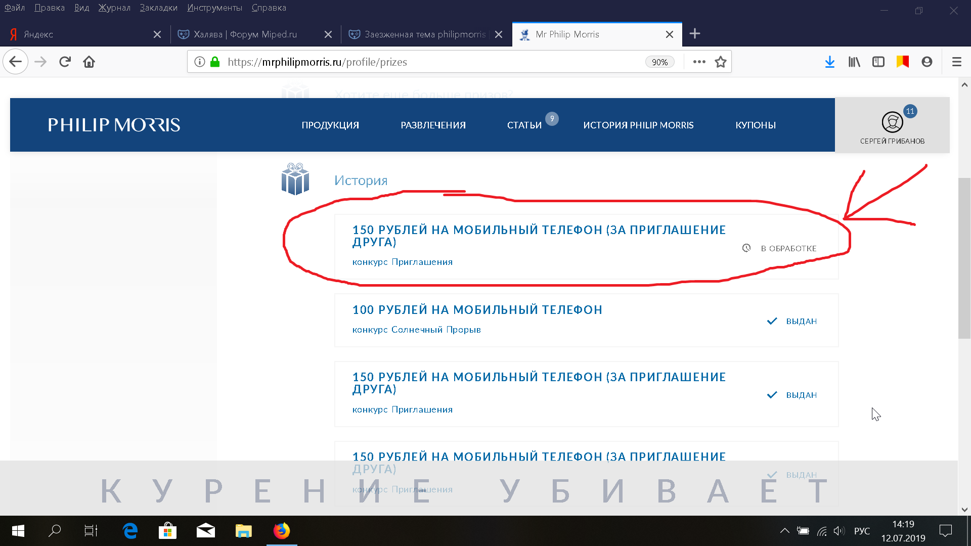 Скриншот 2019-07-12 10_19_25.webp