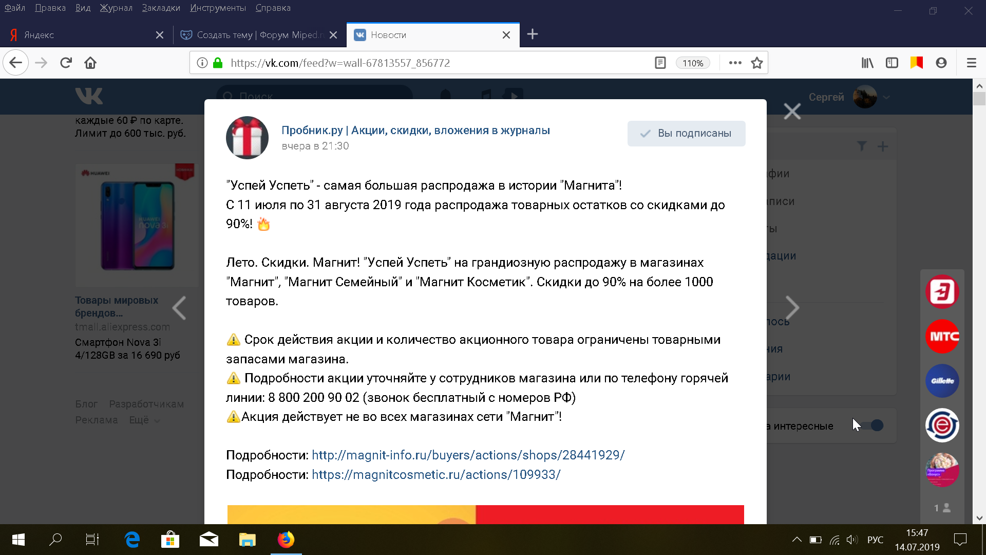 Скриншот 2019-07-14 11_47_22.webp