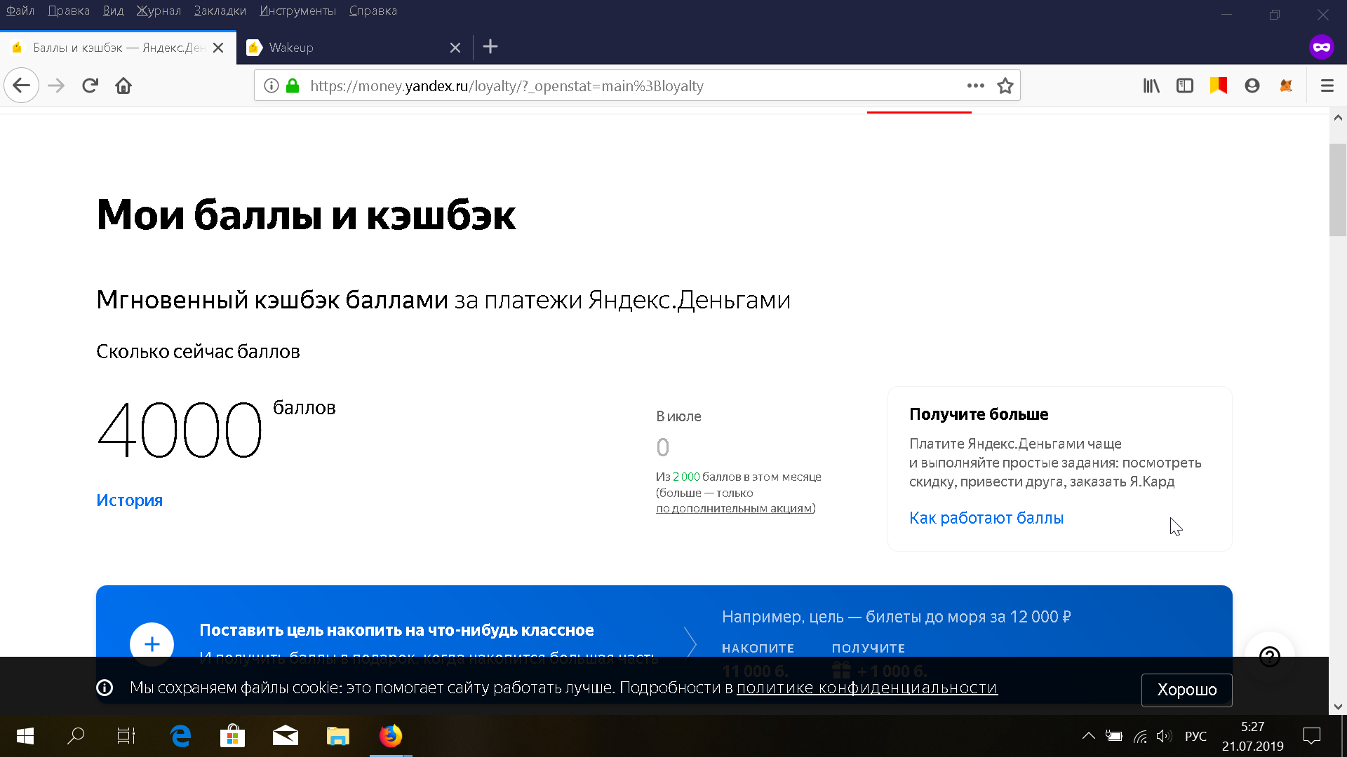 Скриншот 2019-07-21 01_27_12.webp