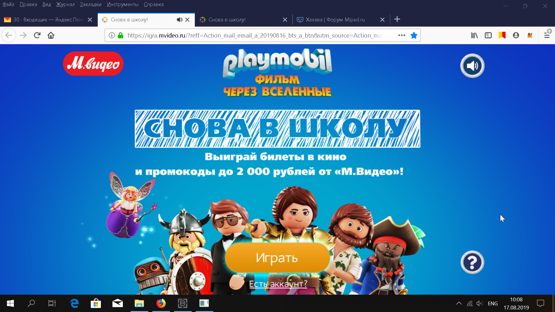 Скриншот 2019-08-17 06_08_28.webp