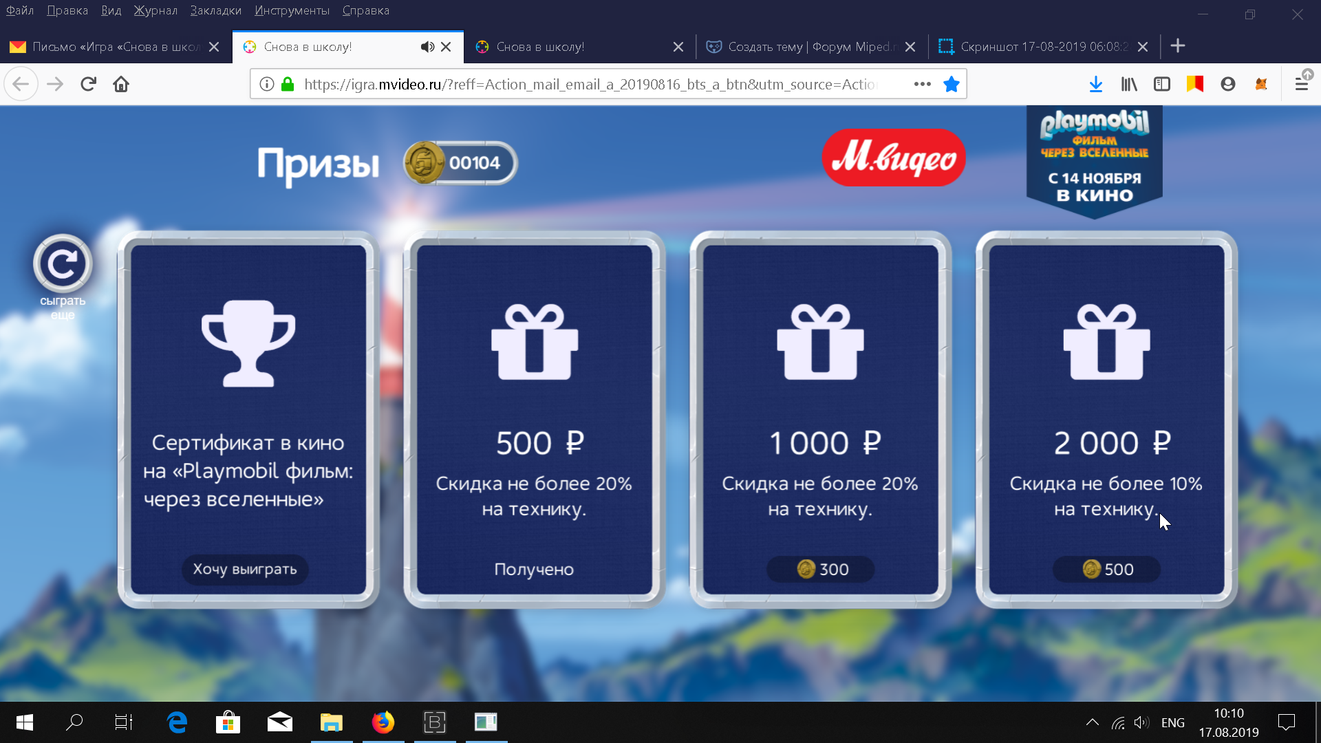 Скриншот 2019-08-17 06_10_51.webp