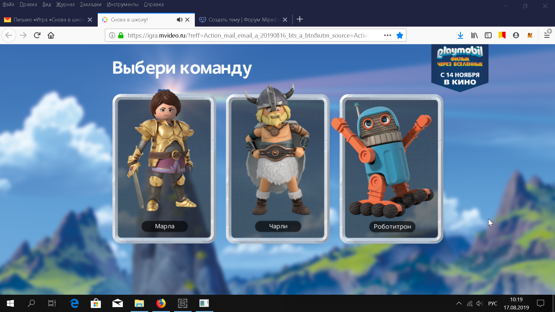 Скриншот 2019-08-17 06_19_20.webp
