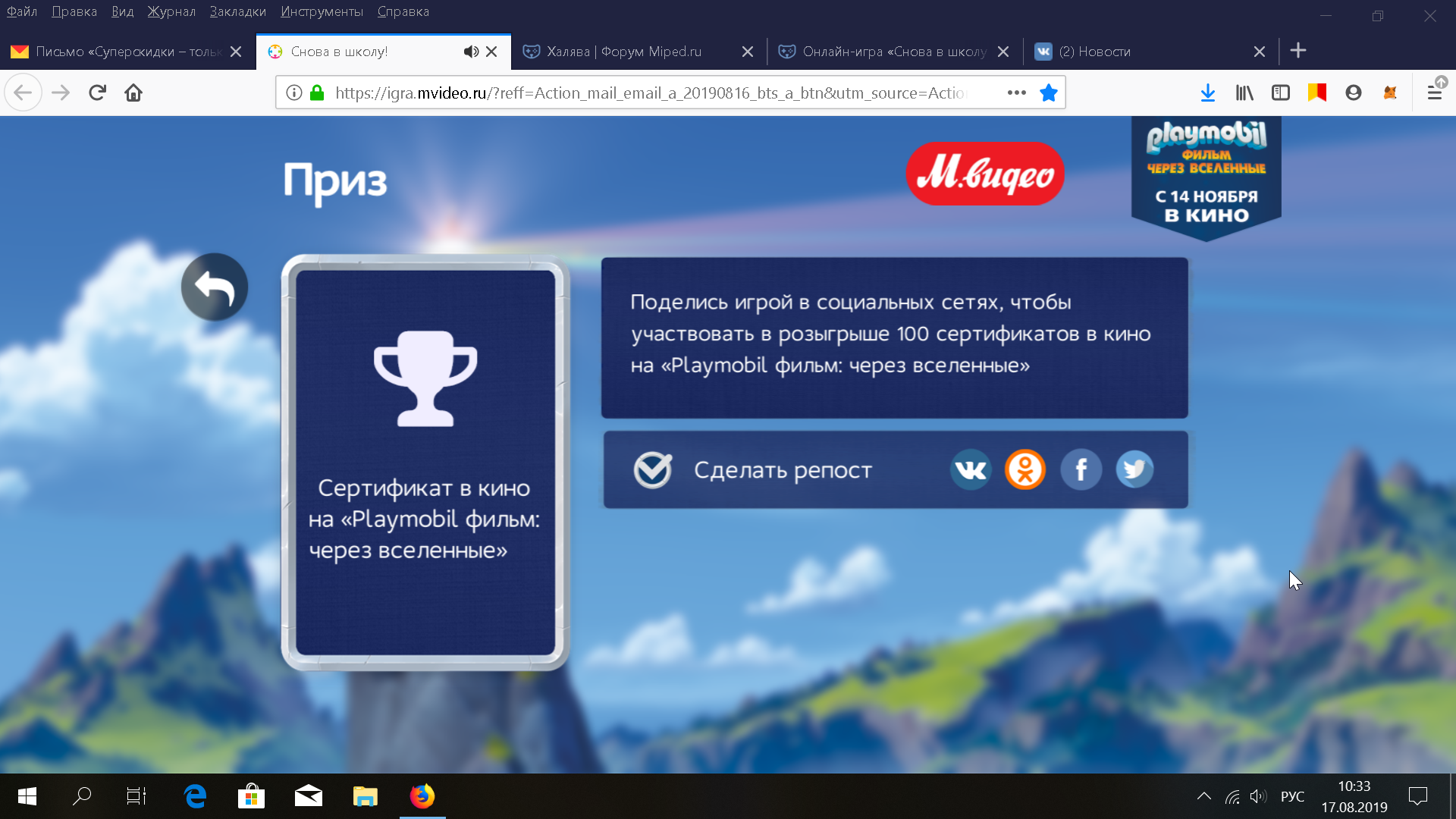 Скриншот 2019-08-17 06_33_20.webp