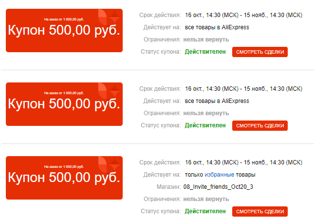 Скриншот 2020-10-16 15.58.05.webp