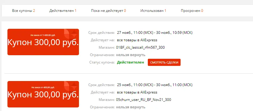 Скриншот 2021-11-29 09.28.35.webp