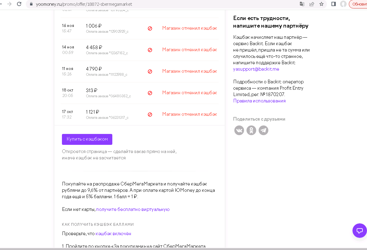 Скриншот 2022-12-15 09.51.15.webp