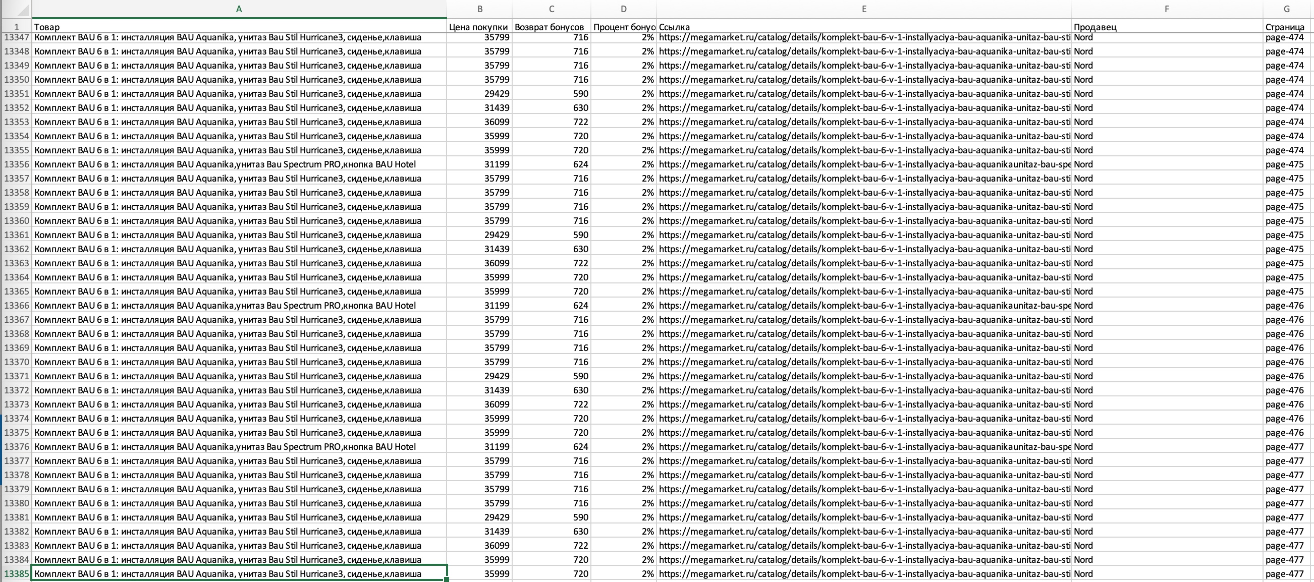 Скриншот 2024-02-14 at 17.55.10.webp