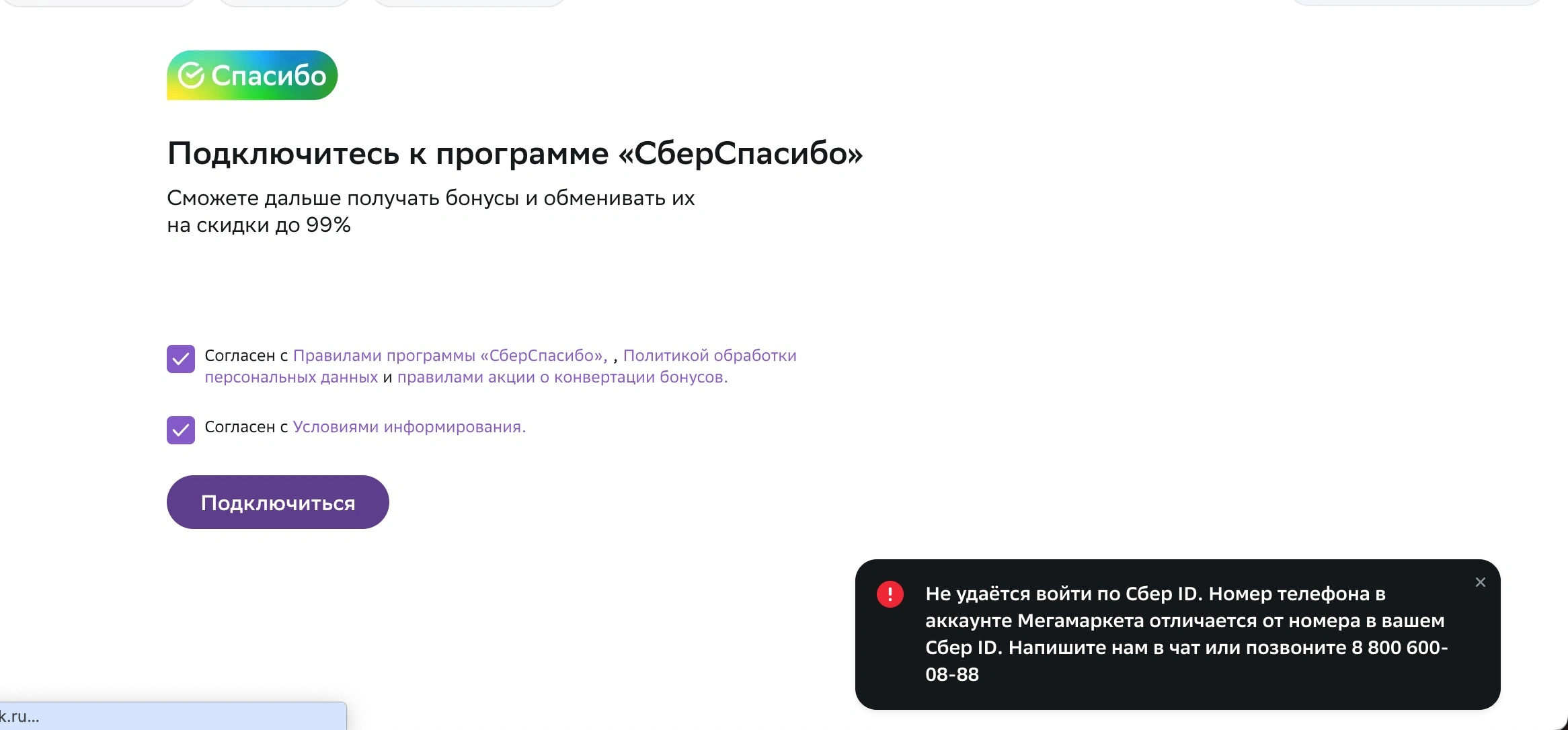 Скриншот 2024-02-15 at 10.48.08.webp