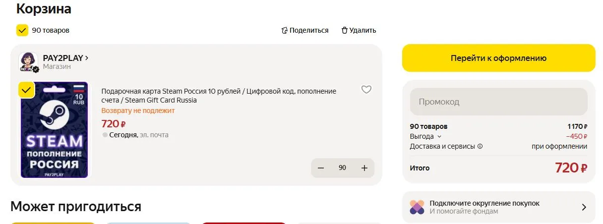 Скриншот-20260519-114746.webp