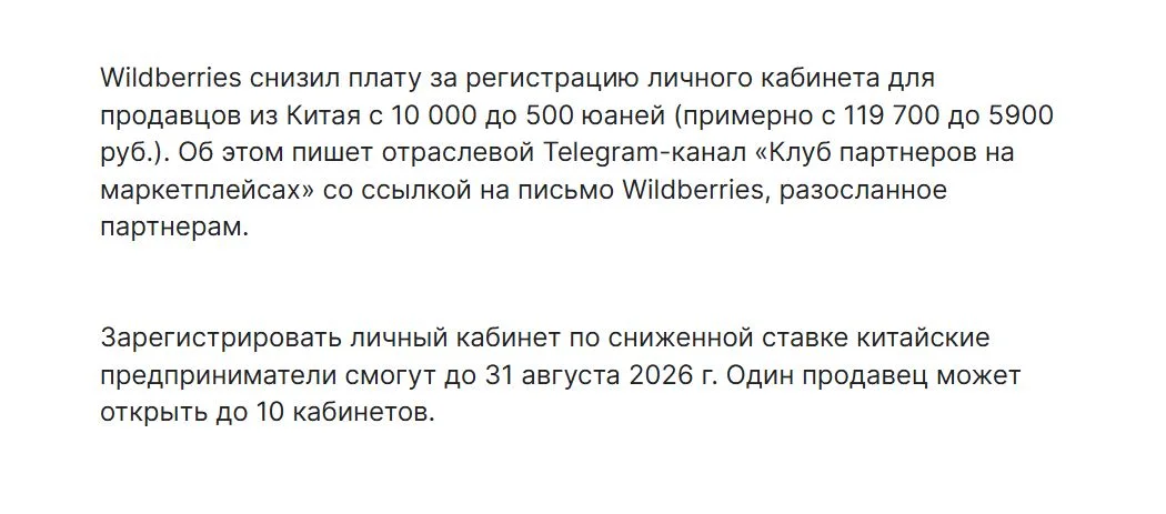 Скриншот-20260806-114738.webp