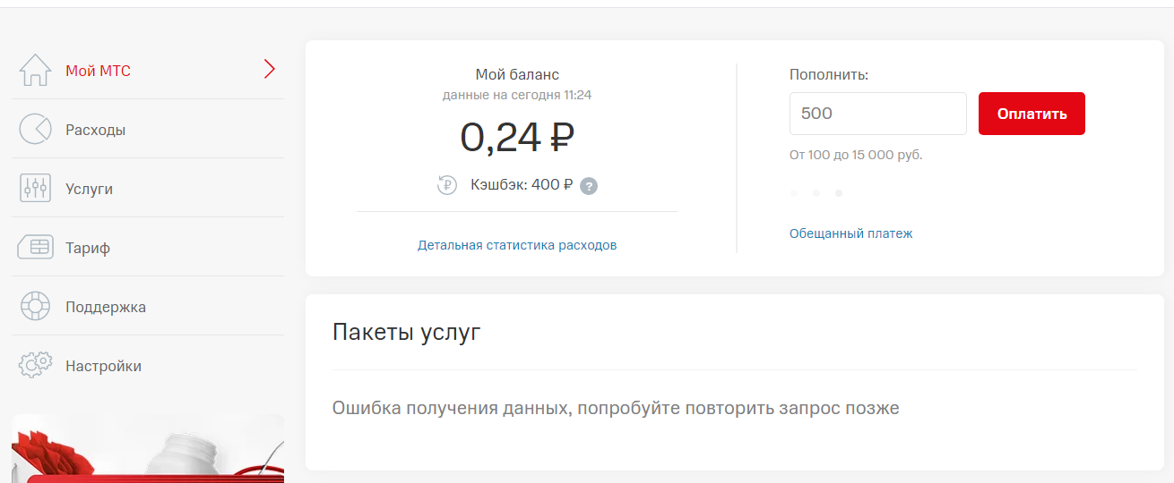 Скриншот 22-09-2020 112526.webp