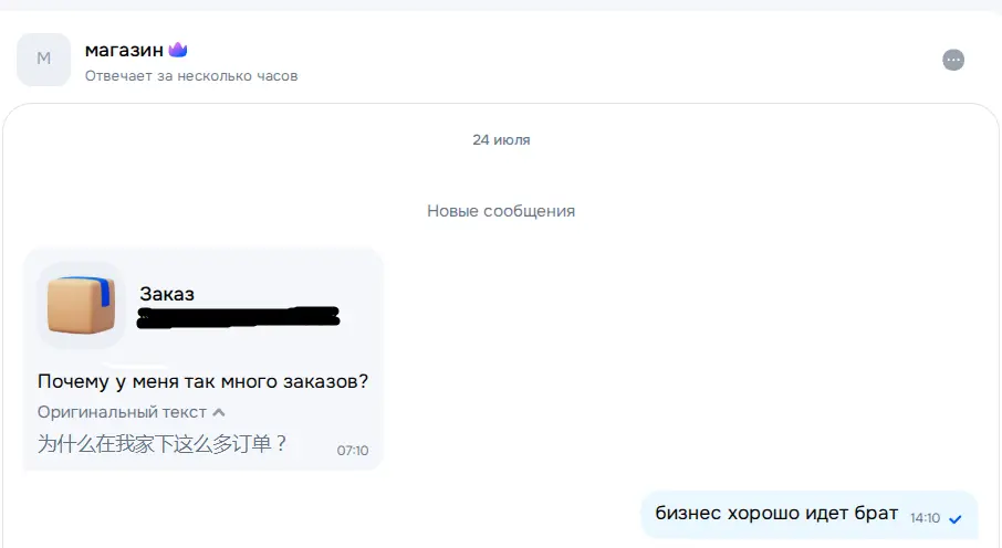 Скриншот-24-07-2026 09_11_32.webp