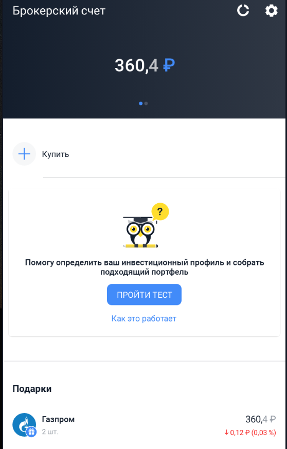 Скриншот 25-03-2020 185823.webp