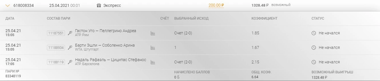Скриншот 25-04-2021 15_01_11.webp