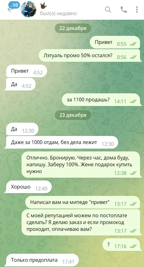 Скриншот 25-12-2022 134941.webp