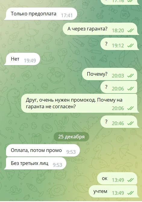 Скриншот 25-12-2022 135019.webp