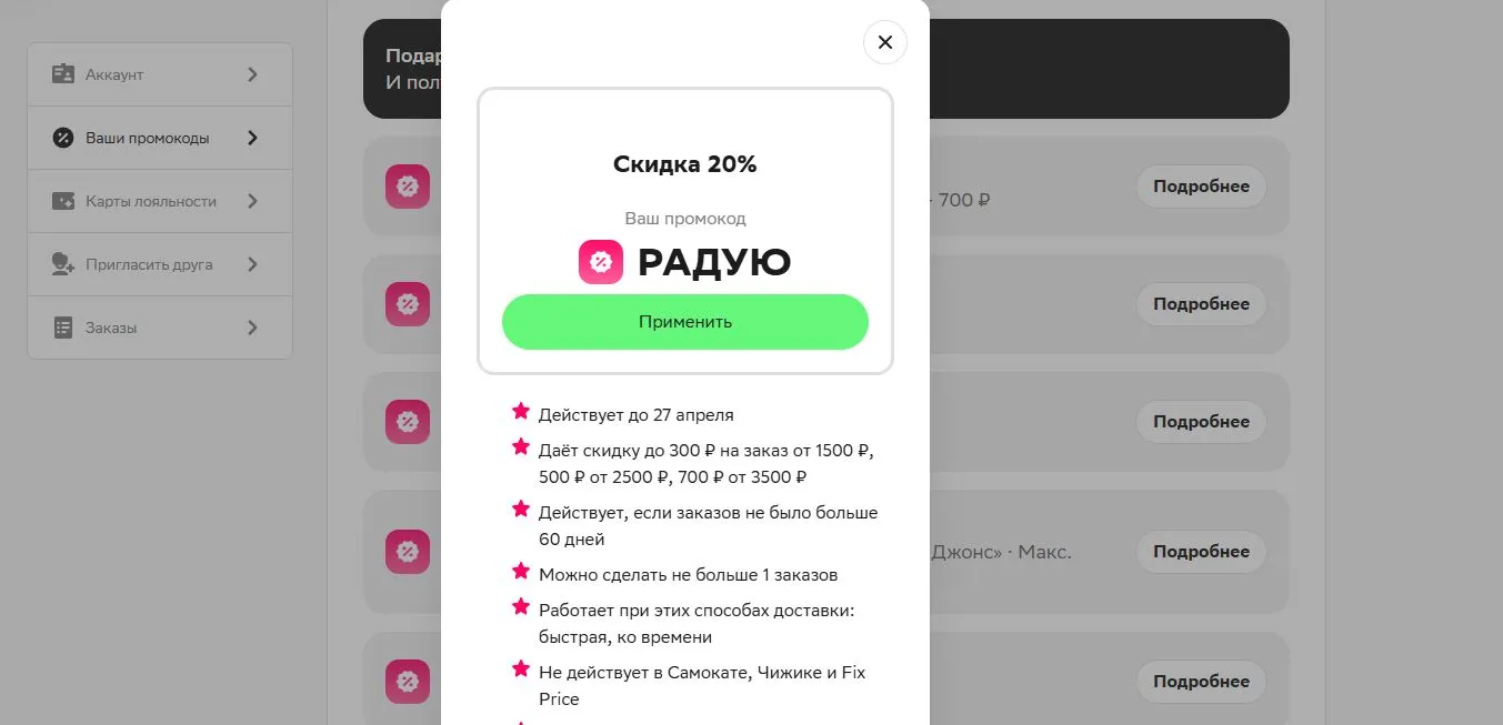Скриншот 26-04-2025 110348.webp