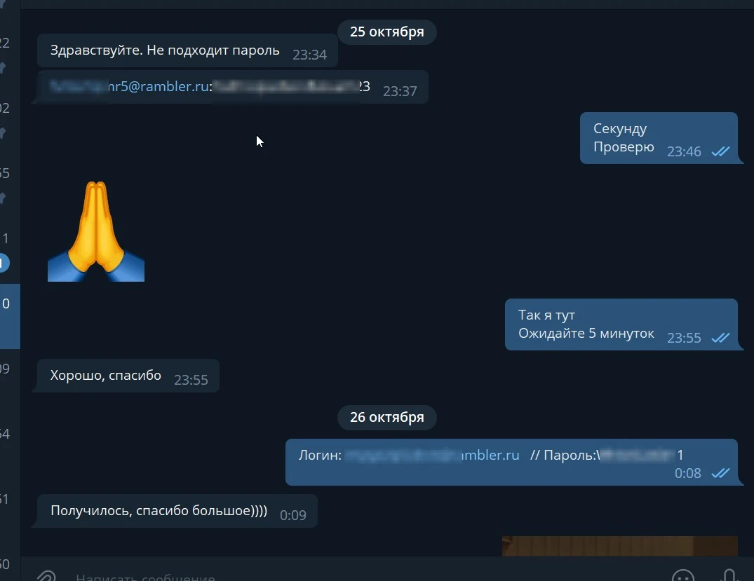 Скриншот 26-10-2022 001150.webp