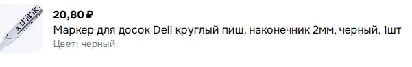 Скриншот-27-01-2026 08_19_33.webp