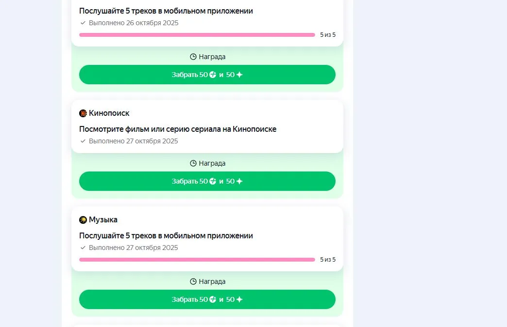 Скриншот 27-10-2025 111148.webp