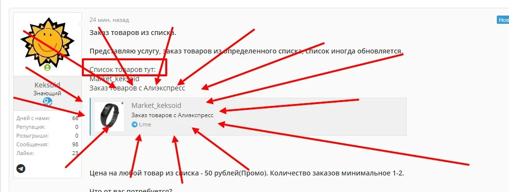 Скриншот 28-01-2021 095413.webp